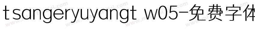 tsangeryuyangt w05字体转换